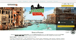 Desktop Screenshot of italyvisa.ru